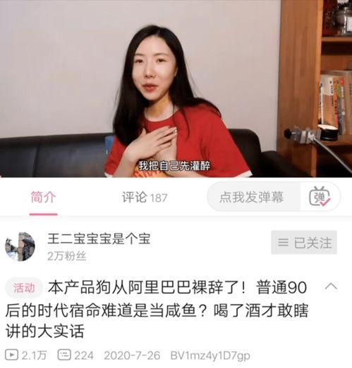 王二宝前妻爆料视频,揭秘婚姻内幕与惊人真相