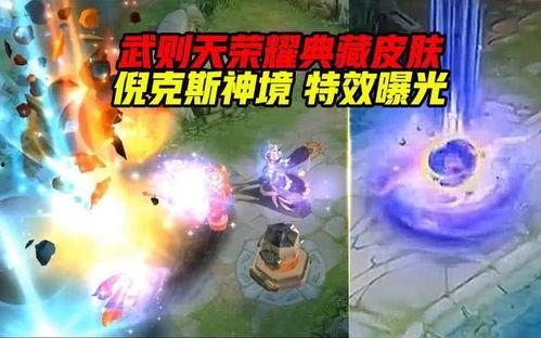 武则天技能爆料图解视频,图解视频深度解析  第1张